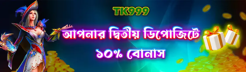 Second Deposit Bonus