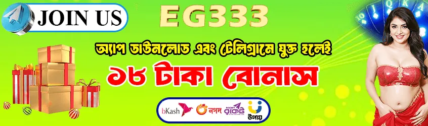 App & Telegram Bonus